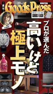 新刊【漫画】週刊GoodsPress DIGITAL 2026年10月16日号,raw,無料,GoodsPress編集部,徳間書店 (雑誌)