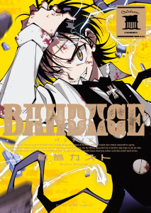 新刊【少年・青年漫画】BANDAGE　1巻,raw,無料,著者：航島カズト,少年画報社