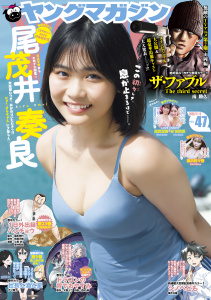 新刊【漫画】ヤングマガジン　2026年47号 [2026年10月19日発売],raw,無料,津覇圭一（原作）,にゃんにゃんファクトリー（著）,四葉夕ト（原作）,萩原天晴（原作）,武田スーパー（著）,新井和也（著）,ずり騎士（著）,江戸川エドガワ（著）,ツルシマ（著）,上月亮（著）,福本伸行（その他）,つくものい（著）,西村隆（著）,松本光司（著）,鹿子（その他）,内藤光太郎（著）,桜場コハル（著）,なだいにし（著）,河本ほむら（原作）,上原求（著）,るれくちぇ（著）,西尾上（著）,草下シンヤ,雁木万里（著）,大橋ユウ（原作）,清水海斗（原作）,じゃいあん（その他）,榎木公瓶（著）,きらたかし（著）,南勝久（著）,浅村壮平（原作）,猫子（原作）,仲里はるな（著）,蓮尾トウト（原作）,神里純平（監）,小川亮（著）,武六甲理衣（著）,門馬司（原作）,講談社