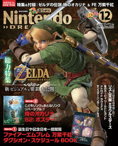 新刊【漫画】Nintendo DREAM 2026年12月号raw,無料,NintendoDREAM編集部,徳間書店 (雑誌)