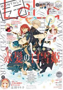 新刊【漫画】【電子版】LaLa 12月号（2026年）,raw,無料,LaLa編集部,白泉社