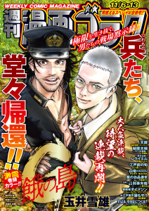 新刊【漫画】漫画ゴラク 2026年 11/6・13 号,raw,無料,漫画ゴラク編集部(著),日本文芸社 (雑誌)