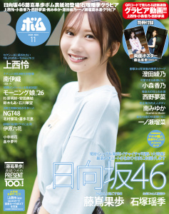 新刊【漫画】BOMB（ボム） (2026年11月号),raw,無料,BOMB編集部（編）,ワン・パブリッシング (雑誌)