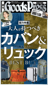 新刊【漫画】週刊GoodsPress DIGITAL 2026年10月23日号,raw,無料,GoodsPress編集部,徳間書店 (雑誌)