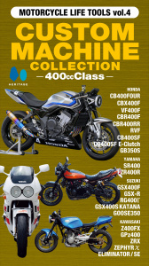 新刊【漫画】MOTORCYCLE LIFE TOOLS Vol.4raw,無料,タンデムスタイル編集部（編集）,ヘリテージ (雑誌)