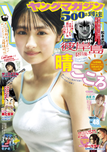 新刊【漫画】ヤングマガジン　2026年48号 [2026年10月26日発売],raw,無料,津覇圭一（原作）,にゃんにゃんファクトリー（著）,花沢健吾（著）,武田スーパー（著）,系山冏（著）,ずり騎士（著）,江戸川エドガワ（著）,ツルシマ（著）,上月亮（著）,福本伸行（原作）,つくものい（著）,二階堂幸（著）,西村隆（著）,松本光司（著）,鹿子（その他）,内藤光太郎（著）,雪野朝哉（著）,西尾上（著）,草下シンヤ（監）,雁木万里（著）,岡本倫（著）,大橋ユウ（原作）,清水海斗（原作）,じゃいあん（その他）,福本匠（著）,榎木公瓶（著）,南勝久（著）,浅村壮平（原作）,猫子（原作）,仲里はるな（著）,蓮尾トウト（原作）,大瀬戸陸（著）,神里純平（監）,ずいの（原作）,武六甲理衣（著）,門馬司（原作）,講談社