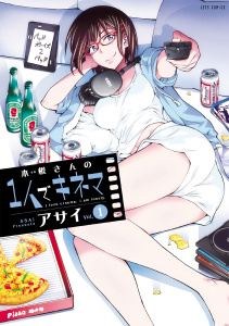 【期間限定　無料お試し版　閲覧期限2026年11月11日】木根さんの1人でキネマ（１）の表紙