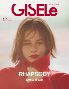 新刊【少女・女性漫画】GISELe2026年12月号raw,無料,ジゼル編集部,主婦の友社 (雑誌)
