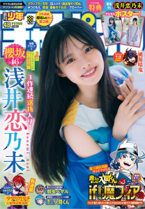 新刊【漫画】週刊少年チャンピオン2026年48号,raw,無料,石黒正数,盆ノ木至,安部真弘,高橋ヒロシ,平川哲弘,hiro者,桜井のりお,鈴木リュータ,モンキーパンチ／エム・ピー・ワークス,浜岡賢次,内場悠月,綱本将也（原作）,糸生,岡友一郎,うらのりつ,西修,渡辺航,yoruhashi,板垣恵介,瀬口忍,佐伯庸介,沖乃ゆう,漆原侑来,なつめさんち,川村拓,バンダイナムコエンターテインメント,猪ノ谷言葉,荒達哉,田中優吏,内々けやき,中村勇志,板垣巴留,宗我部としのり,佐藤タカヒロ,秋田書店（雑誌）